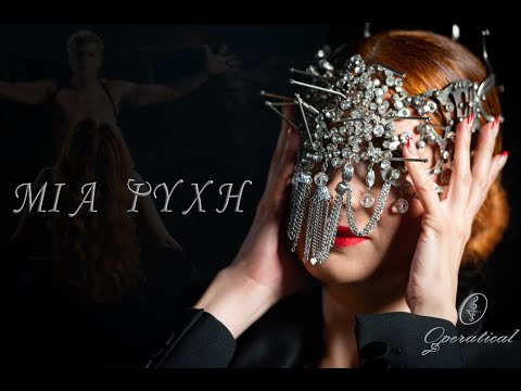 Μια Ψυχή -Operatical/ official video-clip