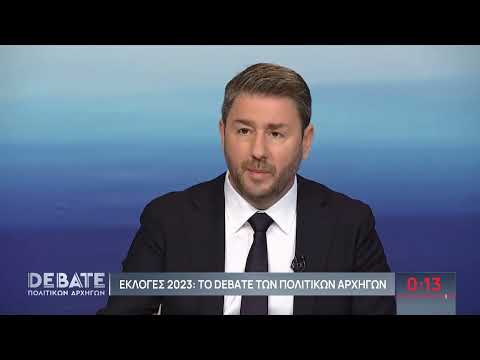 Εκλογές 2023 – Debate | Ν. Ανδρουλάκης για Εξωτερική Πολιτική και Άμυνα | ΕΡΤ