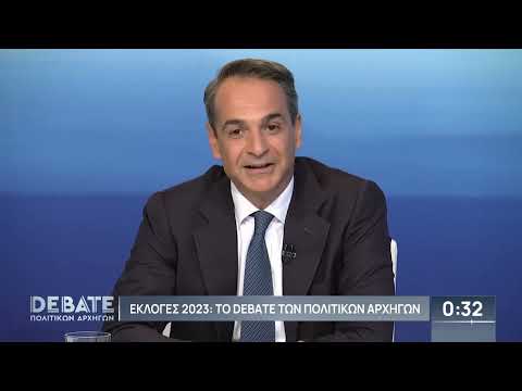Εκλογές 2023 – Debate | Κ. Μητσοτάκης για Εξωτερική Πολιτική και Άμυνα | ΕΡΤ