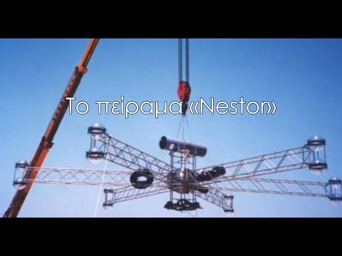 Πείραμα «Nestor». Το Ελληνικό CERN που βρίσκεται στην άβυσσο του Ιονίου σε βάθος 5.200 μέτρων.