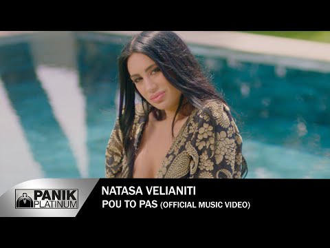 Νατάσα Βελιανίτη - Που Το Πας - Official Music Video