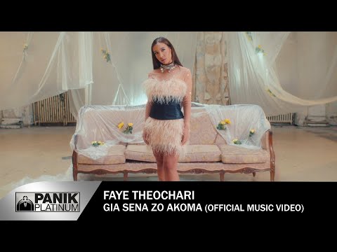 Φαίη Θεοχάρη - Για σένα Ζω Ακόμα - Official Music Video